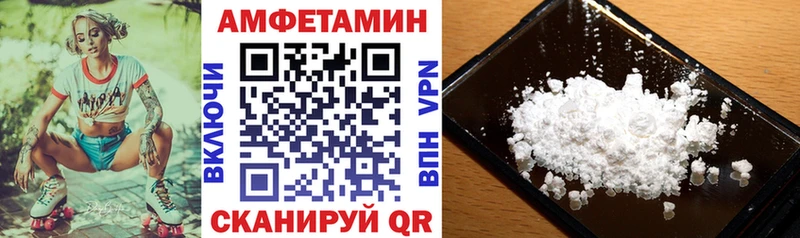 дарнет шоп Пермь Amphetamine VHQ