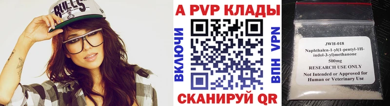 даркнет сайт Пермь Alpha PVP VHQ