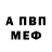 КЕТАМИН VHQ Shirvi