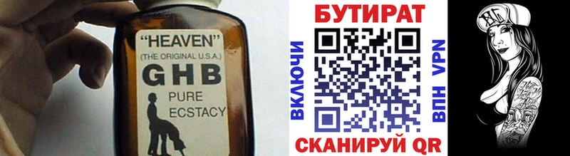 БУТИРАТ BDO 33% Пермь