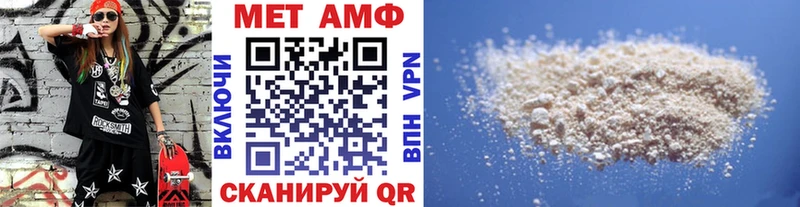 Метамфетамин Methamphetamine  гидра   Пермь  как найти закладки 